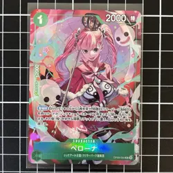 Perona OP09-034 R V Jump 2025 Special Pack ONE PIECE Card Game Japanese - Image 1