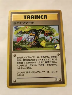 Pokemon March Japanese Neo Genesis Trainer Pocket Monster Card - Image 1