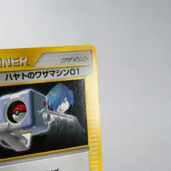 LP-) Falkner's TM 01 103/141 VS 1st Pokemon Card Japanese z10-258 - Image 4