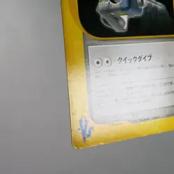LP-) Falkner's TM 01 103/141 VS 1st Pokemon Card Japanese z10-258 - Image 5
