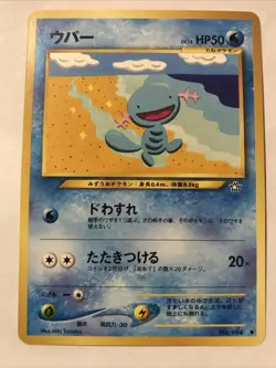 Wooper No.194 Non Holo Pokemon Card TCG Japanese Neo Genesis - Image 1