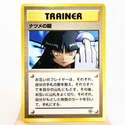 HP) Sabrina Gaze No Rarity Mark Banned Pokemon Gym Pokemon Card Japanese z169258 - Image 1