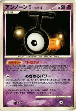 Near MINT - Pokemon Card Game TCG 1st Unown T DP2 Japanese - Image 1