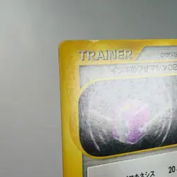 MP) Will's TM 02 122/141 VS 1st Pokemon Card Japanese z11-258 - Image 4