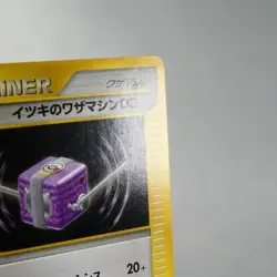 MP) Will's TM 02 122/141 VS 1st Pokemon Card Japanese z11-258 - Image 5