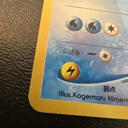 Light Vaporeon No. 134 Japanese Neo Destiny Old Back Vintage Pokemon Card (LP) - Image 3