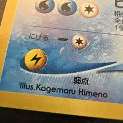 Light Vaporeon No. 134 Japanese Neo Destiny Old Back Vintage Pokemon Card (LP) - Image 4