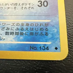 Light Vaporeon No. 134 Japanese Neo Destiny Old Back Vintage Pokemon Card (LP) - Image 5