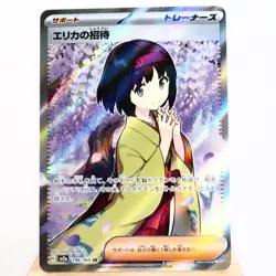NM-) Erika s Invitation SR 196/165 151 SV2a Pokemon Card Japanese y675-3 - Image 1