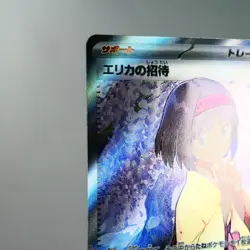 NM-) Erika s Invitation SR 196/165 151 SV2a Pokemon Card Japanese y675-3 - Image 4