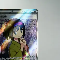 NM-) Erika s Invitation SR 196/165 151 SV2a Pokemon Card Japanese y675-3 - Image 5