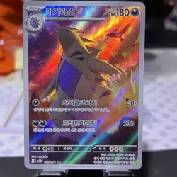 Art Rare - Tyranitar Chinese Pokemon Scarlet & Violet Clay Burst sv2D #079 - Image 1