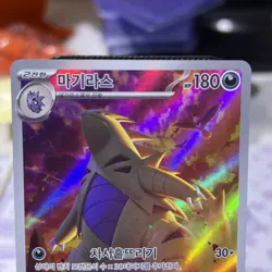 Art Rare - Tyranitar Chinese Pokemon Scarlet & Violet Clay Burst sv2D #079 - Image 2
