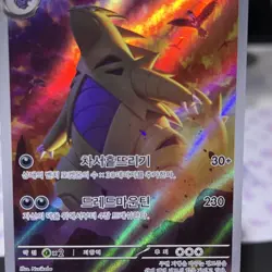 Art Rare - Tyranitar Chinese Pokemon Scarlet & Violet Clay Burst sv2D #079 - Image 3