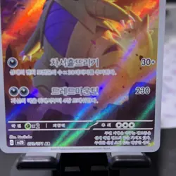 Art Rare - Tyranitar Chinese Pokemon Scarlet & Violet Clay Burst sv2D #079 - Image 4