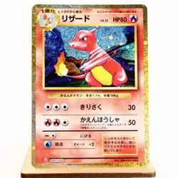 NM (S) Charmeleon 002/032 CLL Classic Pokemon TCG Japanese y274-1 - Image 1