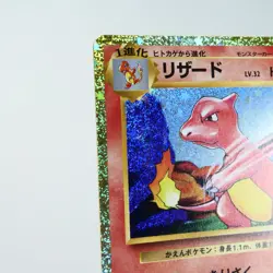 NM (S) Charmeleon 002/032 CLL Classic Pokemon TCG Japanese y274-1 - Image 3