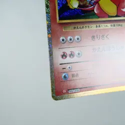 NM (S) Charmeleon 002/032 CLL Classic Pokemon TCG Japanese y274-1 - Image 5