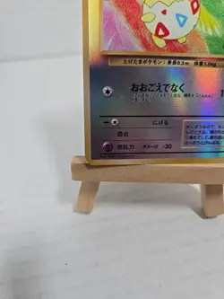 Togepi 4/18 Southern Islands Reverse Holo Rare - MP - Pokemon - Image 4