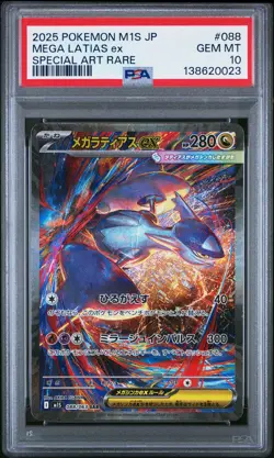 2025 POKEMON JPN M1S-MEGA SYMPHONIA SPECIAL ART RARE #088 MEGA LATIAS EX PSA 10 - Image 1