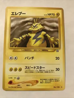 Electabuzz No. 125 Pokemon Card Japanese Neo Genesis - Uncommon - Image 1