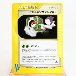 MP) Janine's TM 01 119/141 VS 1st Pokemon Card Japanese z56-2511 - Image 1
