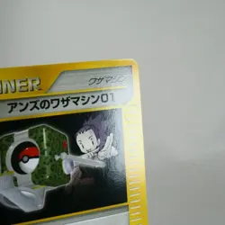 MP) Janine's TM 01 119/141 VS 1st Pokemon Card Japanese z56-2511 - Image 5