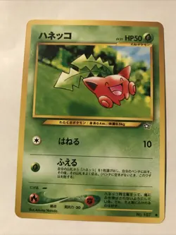 Hoppip No. 187 - Japanese Pokemon Card - Neo Genesis Common - Image 1