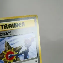 LP-) Misty Tears 1st No Symbol 1998 Gym Banned Pokemon Card Japanese z58-2511 - Image 5