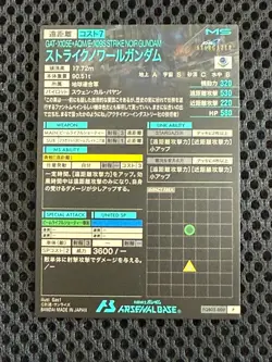 Gundam ARSENAL BASE Card FQB02-009(P) STRIKE NOIR GUNDAM BANDAI Prism JAPAN - Image 2