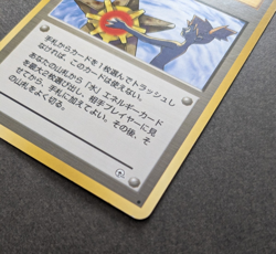 Misty's Tears Japanese Pokemon Card Trainer Gym Rare Vintage old back - Image 3