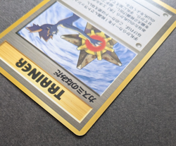 Misty's Tears Japanese Pokemon Card Trainer Gym Rare Vintage old back - Image 5