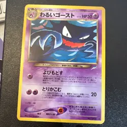 Dark Haunter No.093 Neo Destiny Japanese Old Back Vintage Pokemon Card - Image 1