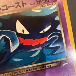 Dark Haunter No.093 Neo Destiny Japanese Old Back Vintage Pokemon Card - Image 4