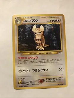 Noctowl No. 164 Neo Genesis Uncommon Japanese Pokemon Card Pocket Monsters - Image 1