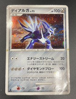 Dialga Holo 007/013 Pt Deck Set 2008 Pokemon Card Japanese HP - Image 1