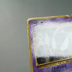 MP) Gastly Vending Series No.092 Pokemon Card Japanese z73-258 - Image 3