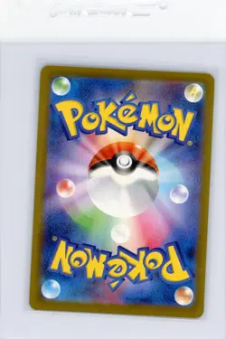 2025 Clawitzer AR 068/063 M1S Mega Symphonia - Pokemon Card Japanese MEGA - Image 2