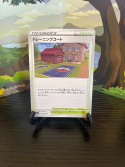 Training Court 180/190 - S4A - Pokemon Card TCG - Japanese - Image 1
