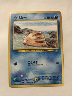 SWINUB - No. 220 - Japanese Neo Genesis - Pokemon Card - Common - Image 1