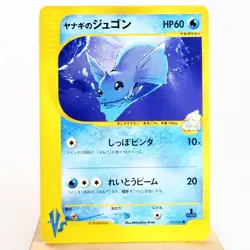 LP-) Pryce's Dewgong 039/141 1st Pokemon card VS Japanese z101-258 - Image 1