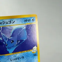 LP-) Pryce's Dewgong 039/141 1st Pokemon card VS Japanese z101-258 - Image 4