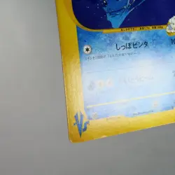LP-) Pryce's Dewgong 039/141 1st Pokemon card VS Japanese z101-258 - Image 5