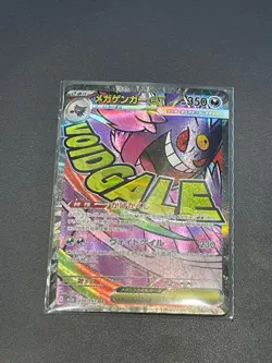 MEGA Gengar ex MA 230/193 MEGA Dream ex M2a Pokemon Card Japanese 2025 NM - Image 1