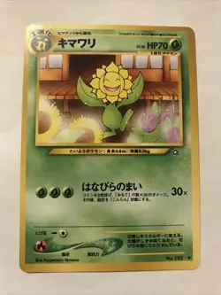Japanese Sunflora No. 192 Neo Genesis - Uncommon Pokemon Card - Image 1