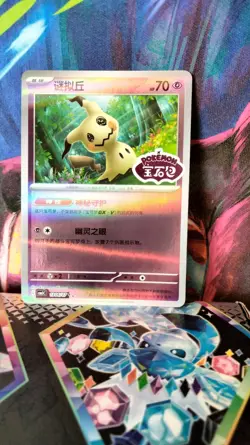 Mimikyu 1306/07 CBB3C Chinese Gem Pack Vol 3 STAMPED Double Rare Pokemon Card - Image 1