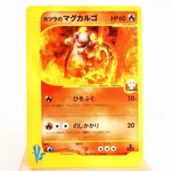 LP-) Blaine's Magcargo 071/141 VS 1st Pokemon Card Japanese z104-258 - Image 1