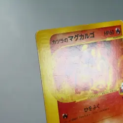 LP-) Blaine's Magcargo 071/141 VS 1st Pokemon Card Japanese z104-258 - Image 3