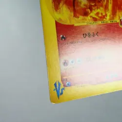 LP-) Blaine's Magcargo 071/141 VS 1st Pokemon Card Japanese z104-258 - Image 5