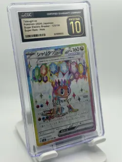 Tatsugiri ex Pokemon (2024) Japanese Super Electric Breaker - 125/106 Super Rare - Image 1
